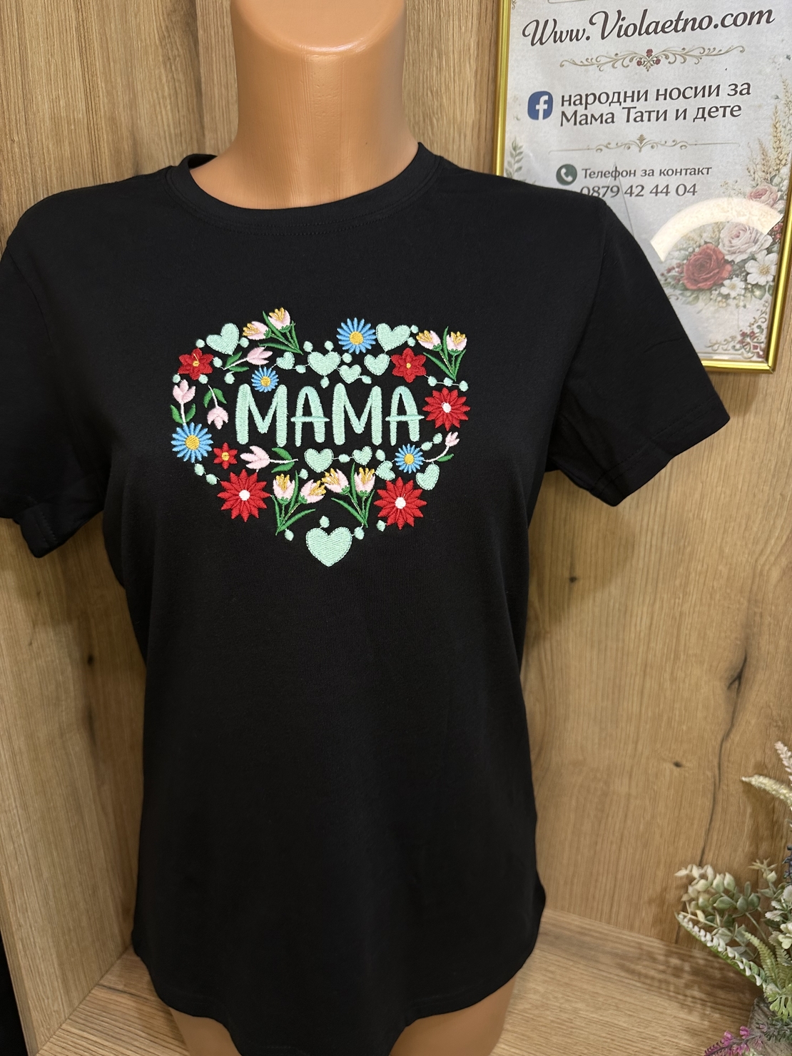 Тениска с бродерия „МАМА”