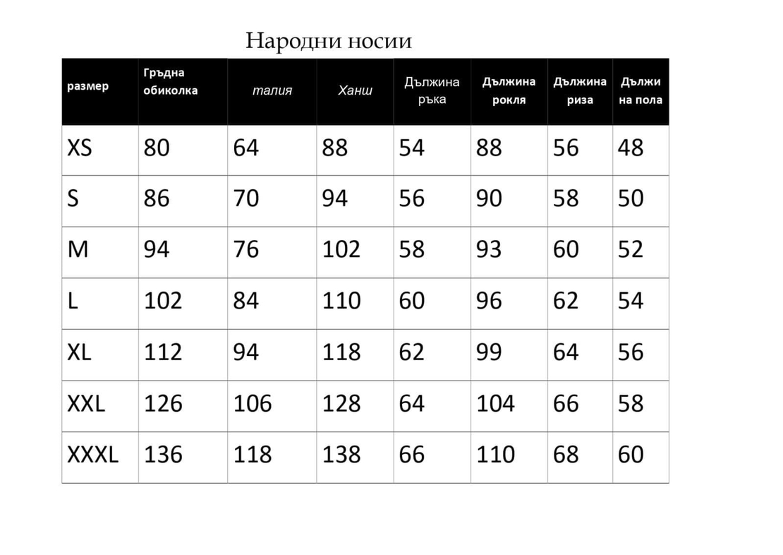 рокля с етно мотиви 6