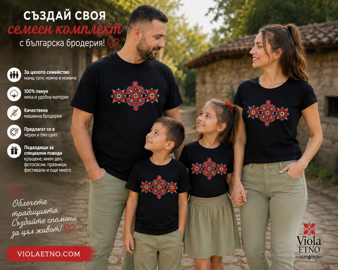 Тениска с българска шевица „Родова розета“