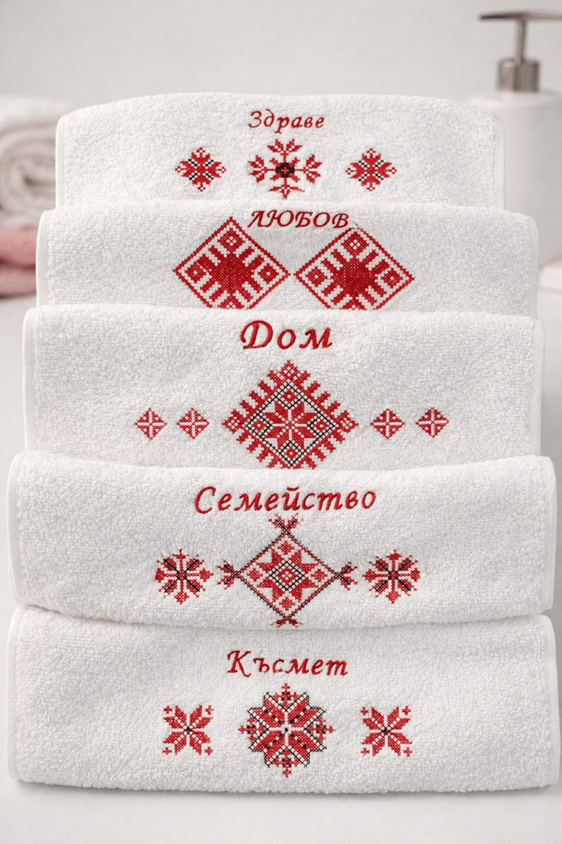 Комплект бродирани кърпи 30x50 см „Здраве, Любов, Дом, Семейство, Късмет“