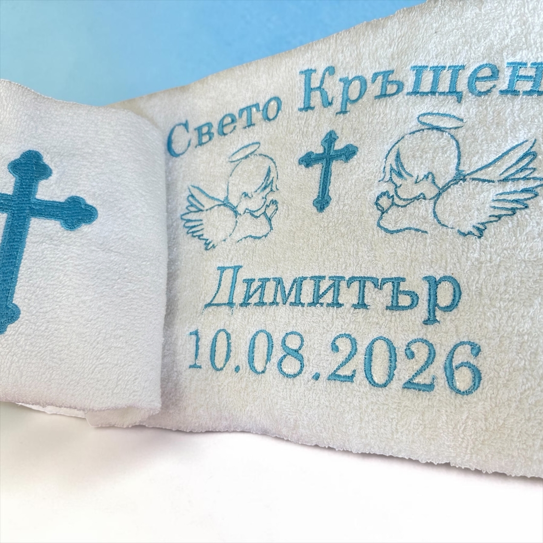Комплект персонализирани кърпи за Свето Кръщение – 2 броя