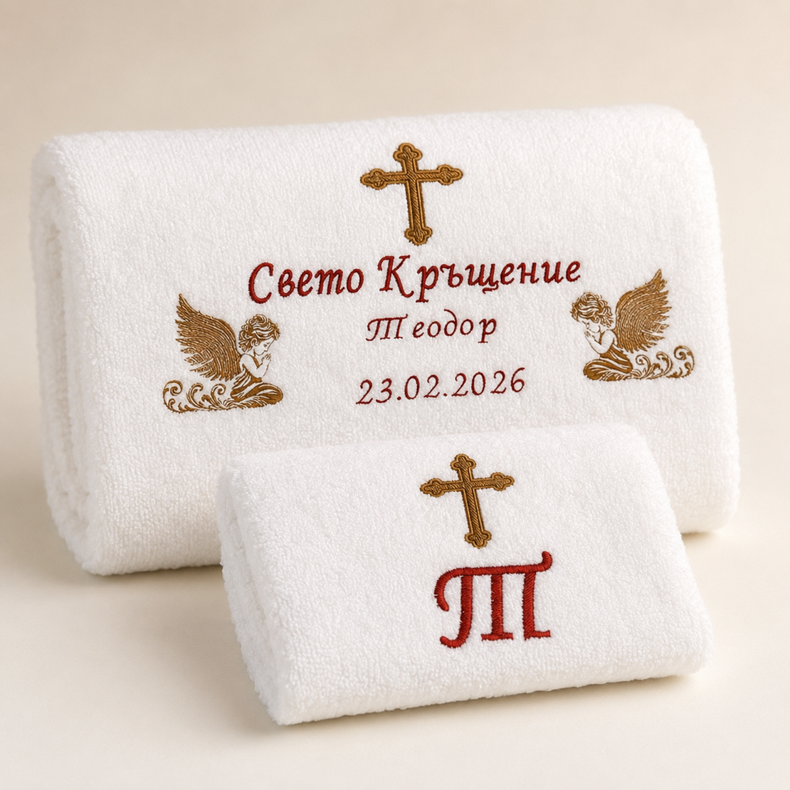 Комплект кърпи за кръщене с бродерия момче