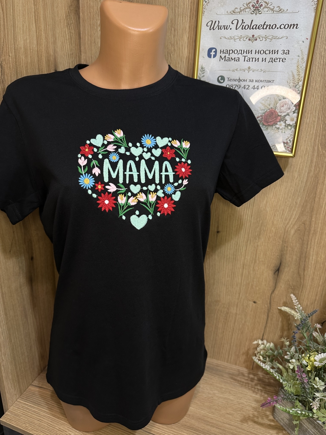 Тениска с бродерия „МАМА”