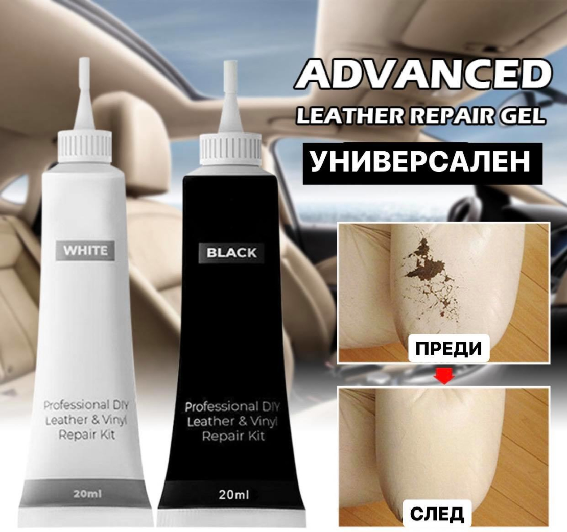 Универсален гел за поправяне и подхранване на кожа Advanced Leather