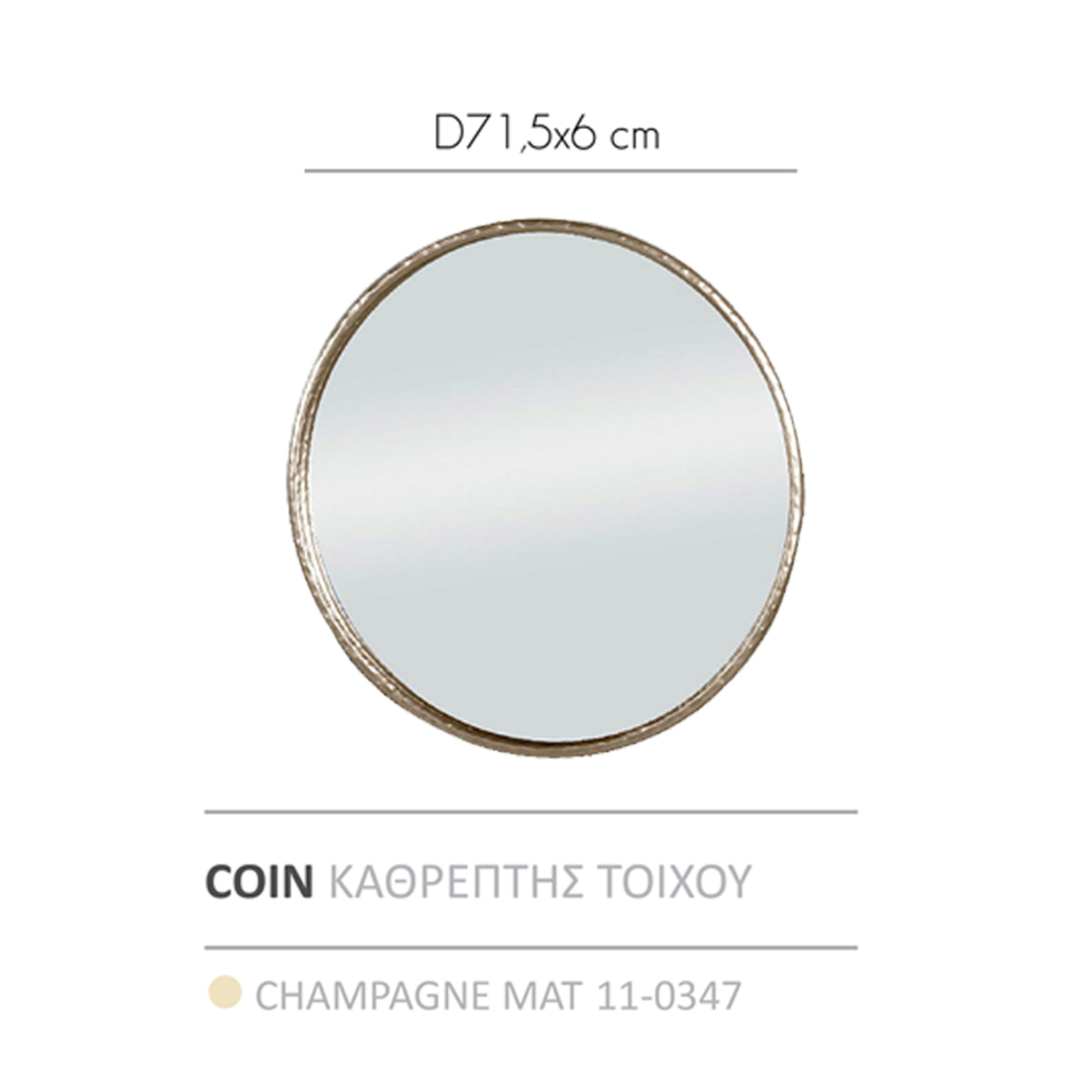 COIN MIRROR WALL METAL CHAMPAGNE MAT 71,5x71,5x6cm PRC