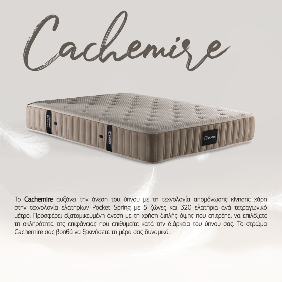 CACHEMIRE MATTRESS 160x200cm BEIGE TR