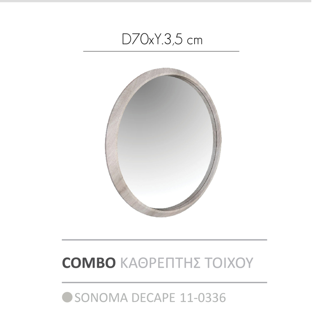 COMBO MIRROR MELAMINE SONOMA DECAPE 70x70xH3,5cm E1 PRC