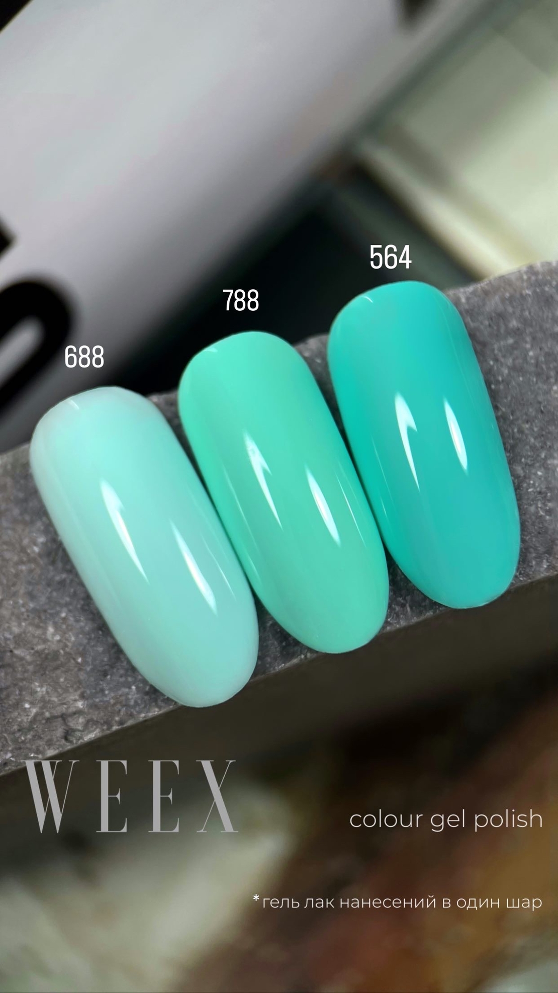 Weex 564