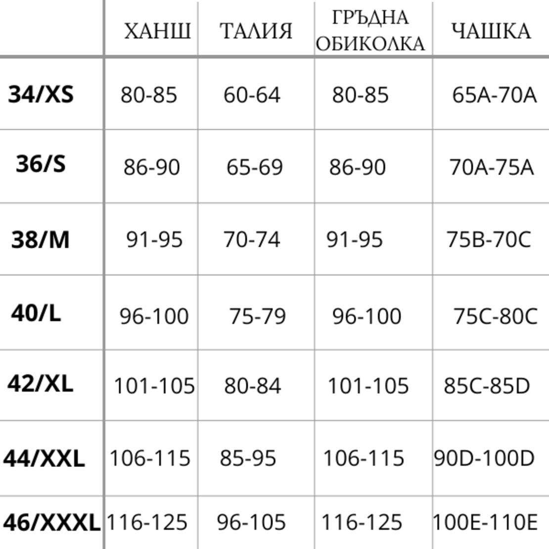 Бралет с триъгълни чашки Vanilla | MS Lingerie