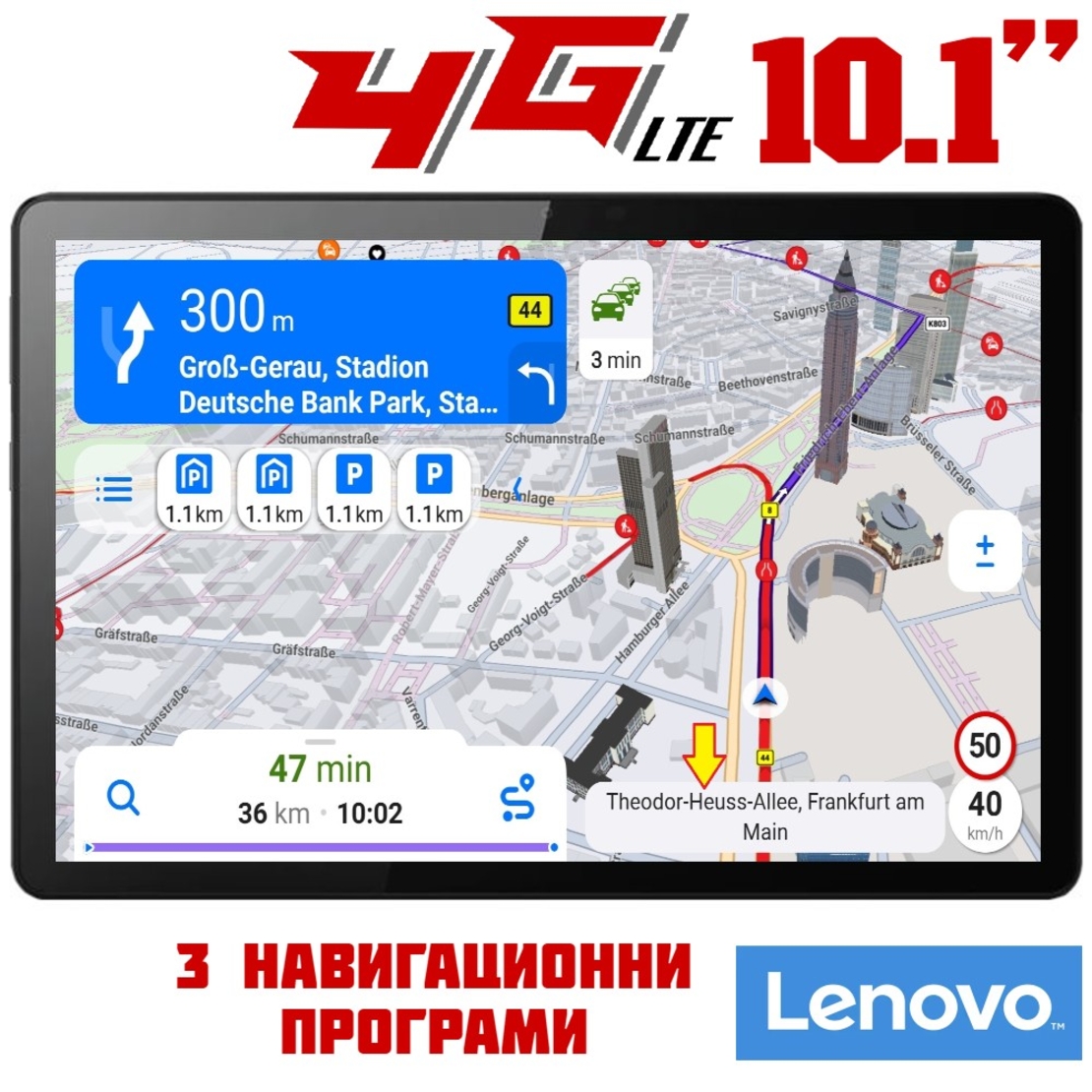 ТАБЛЕТ LENOVO Tab M10 Gen3 LTE, 10.1 ИНЧА, 4G, 3 НАВИГАЦИОННИ ПРОГРАМИ