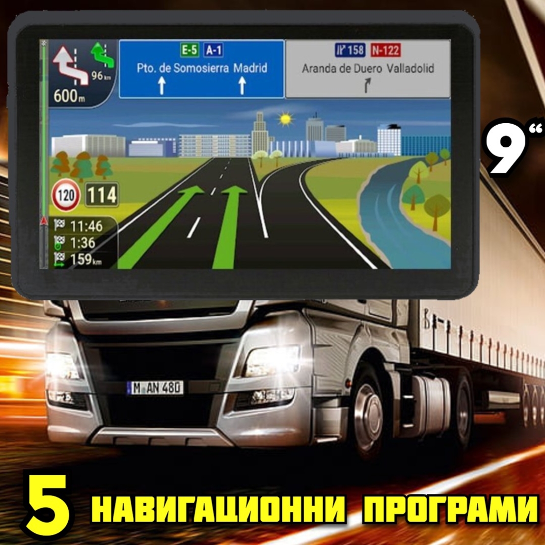 GPS Навигация Diniwid N9i Terminator LE, 9 инча, 256 MB RAM, 5 програми
