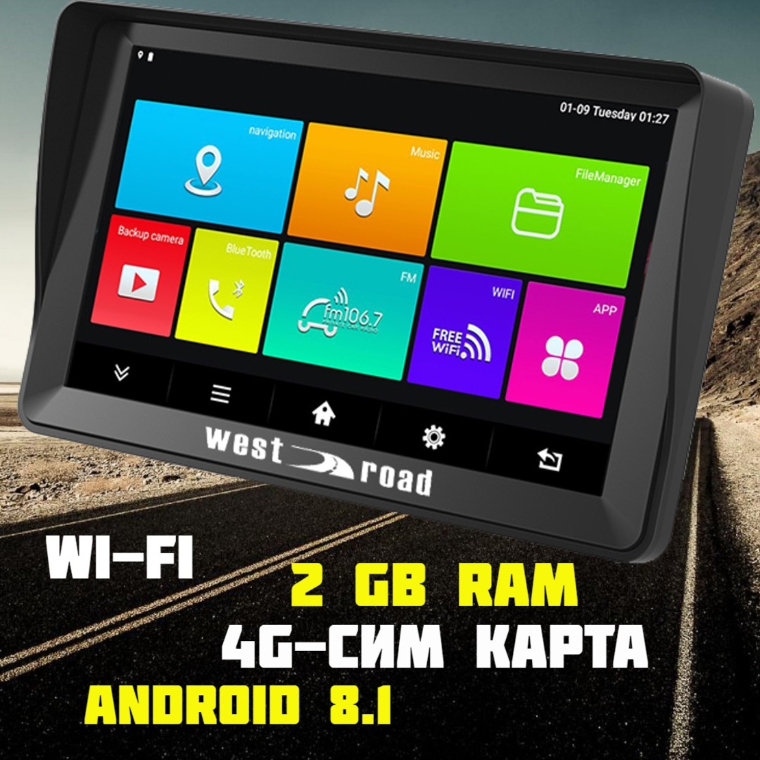 GPS НАВИГАЦИЯ WEST ROAD WR-A72SS, 4G, 7 ИНЧА, 2 GB RAM, ВГРАДЕН СЕННИК, ANDROID 8.1, WI-FI