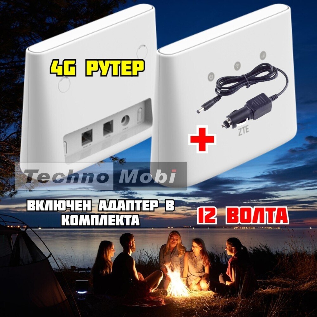 4G Рутер на 12 волта ZTE MF293N, слот за сим карта