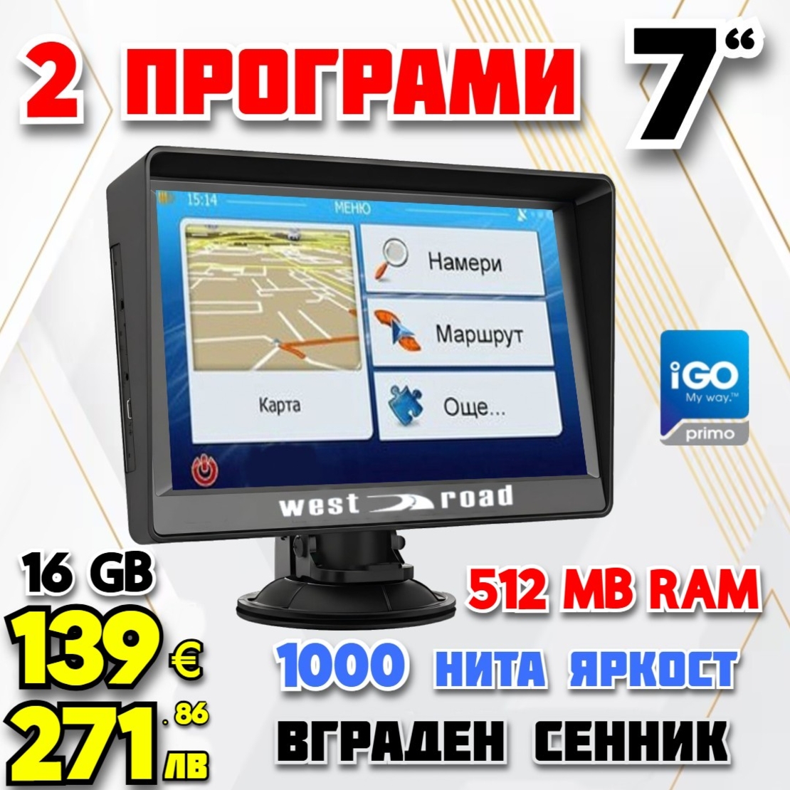 GPS Навигация West Road WR-X512SS, 7 инча, Ултра Ярък дисплей, 512 MB RAM, Вграден сенник