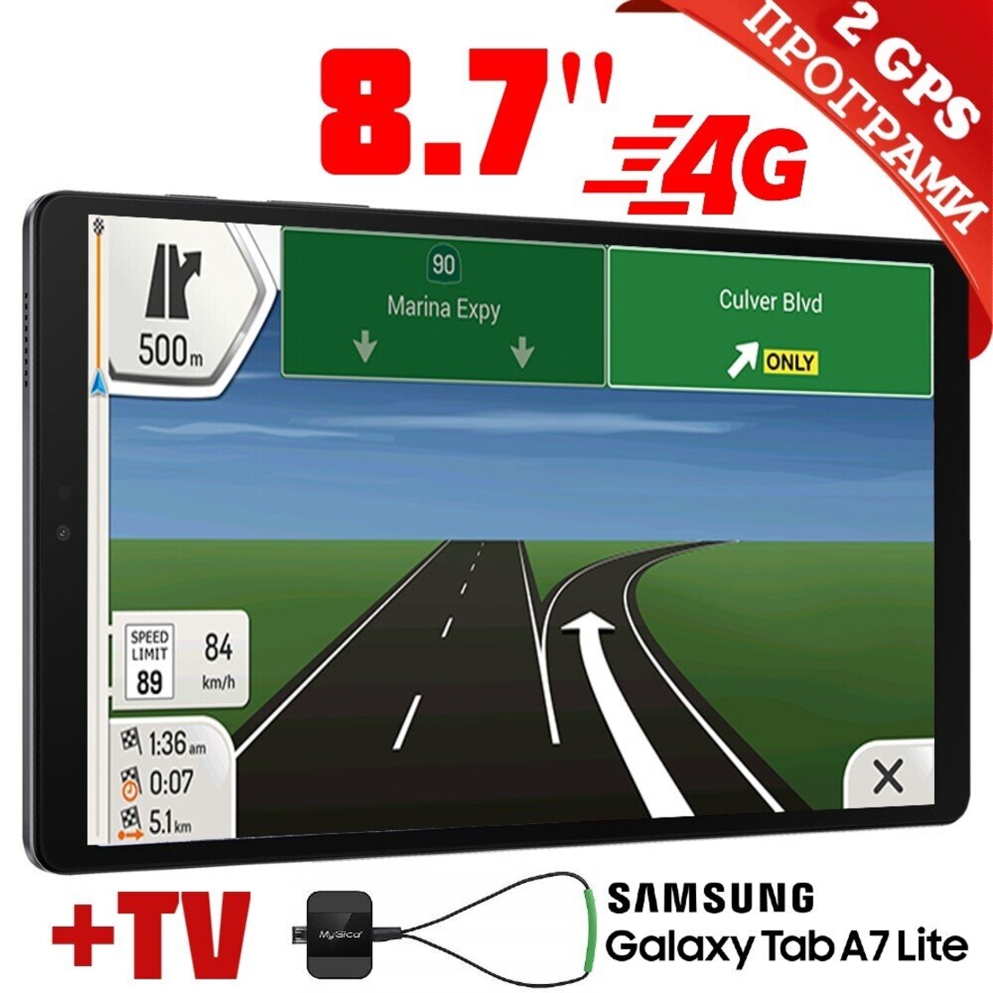 ТАБЛЕТ SAMSUNG SM-T225 GALAXY Tab A7 Lite 8.7 Инча, 32GB, 4G, НАВИГАЦИЯ, TV ТУНЕР