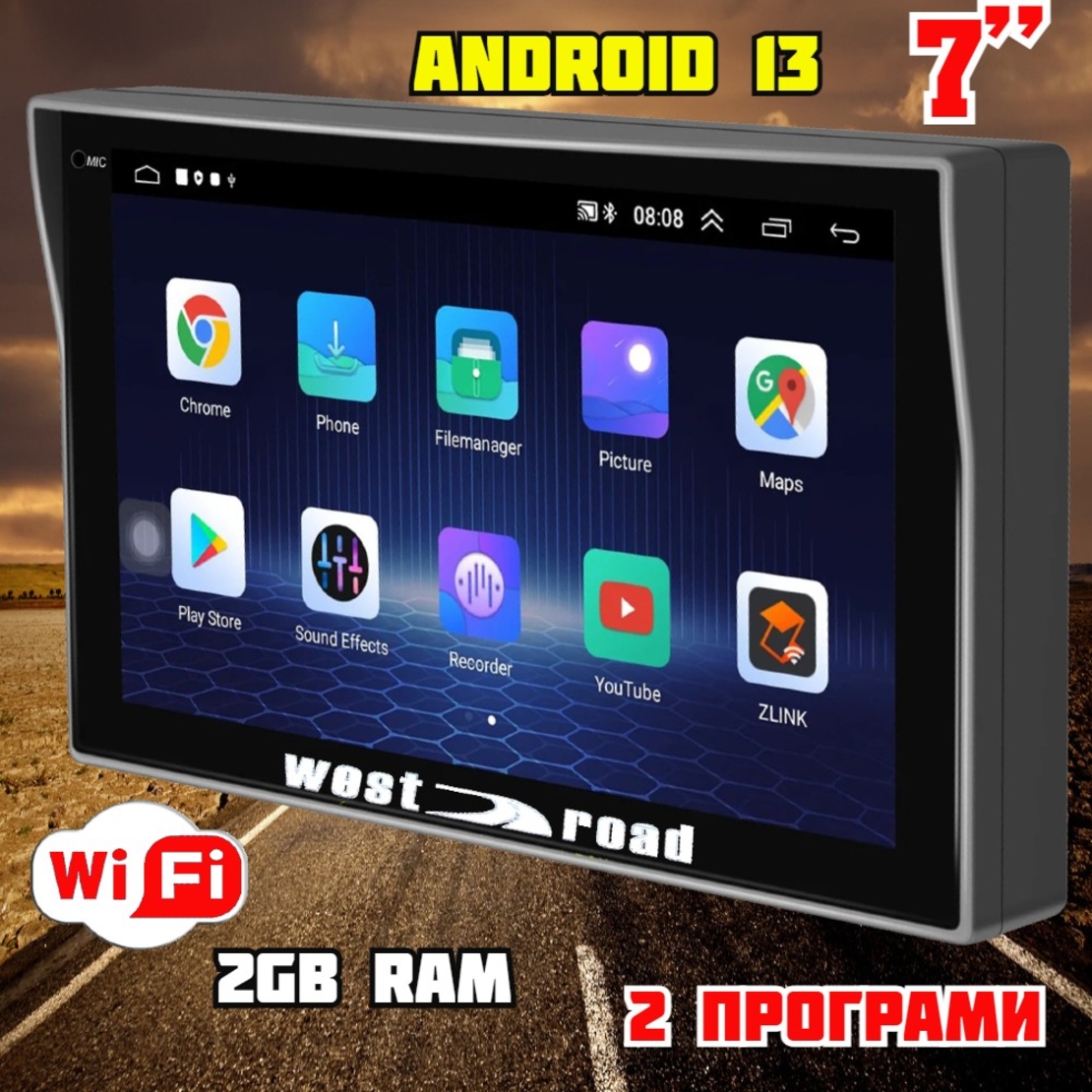 GPS НАВИГАЦИОННА МУЛТИМЕДИЙНА СИСТЕМА WEST ROAD WR-A79SS, 7 ИНЧА, ВГРАДЕН СЕННИК, ANDROID 13, WI-FI