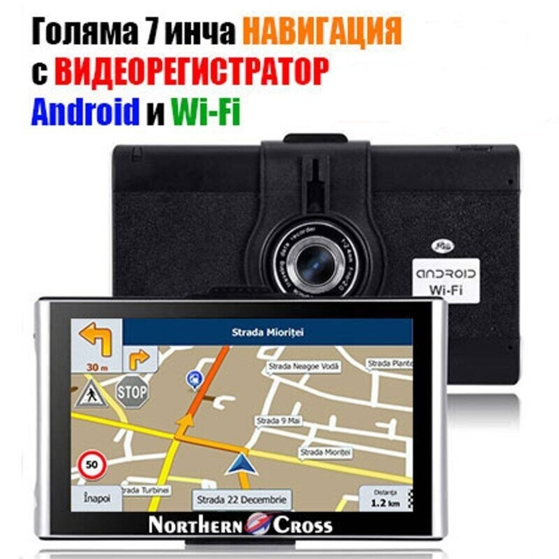 GPS Навигация Northern Cross NC-Q7A CAM, 7 инча, Android, Wi-Fi, Видеорегистратор, Bluetooth