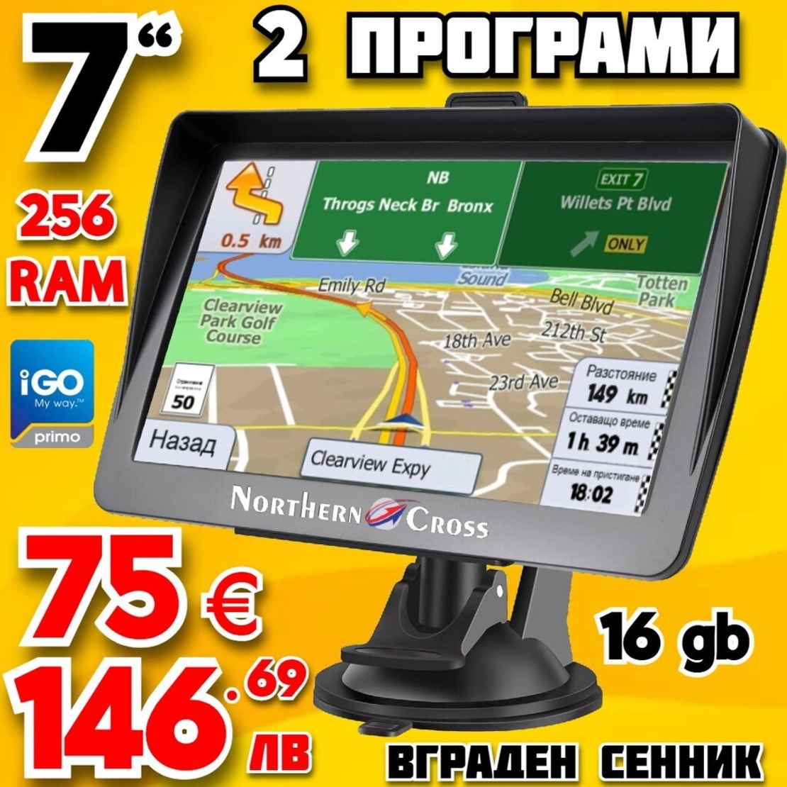 GPS НАВИГАЦИЯ NORTHERN CROSS NC-700SS, 256 MB RAM, 16 GB