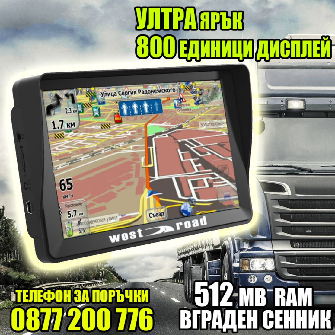 GPS Навигация West Road WR-X512SS, 7 инча, Ултра Ярък дисплей, 512 MB RAM, Вграден сенник