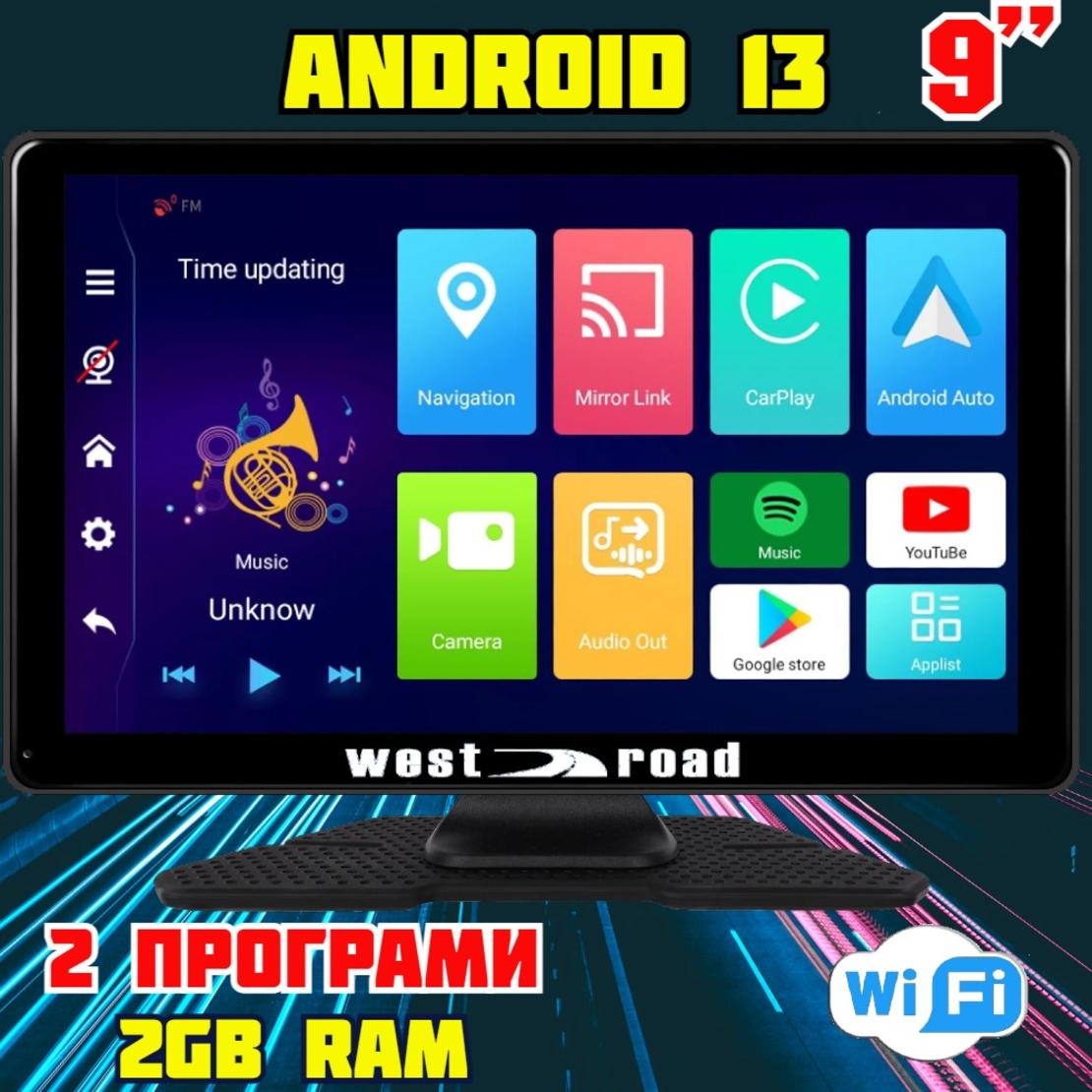 GPS НАВИГАЦИОННА МУЛТИМЕДИЙНА СИСТЕМА WEST ROAD WR-A99SS, 9 ИНЧА, ANDROID 13, WI-FI, QUAD CORE, 2 GB RAM