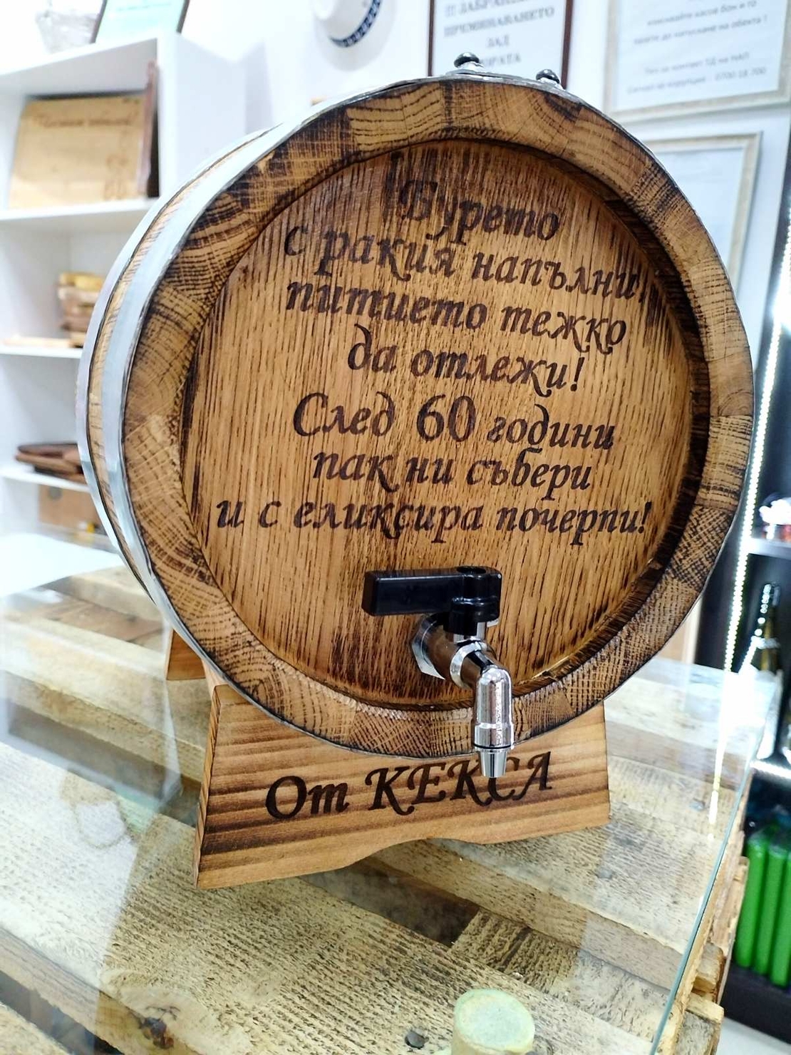 Буре 5 литра 