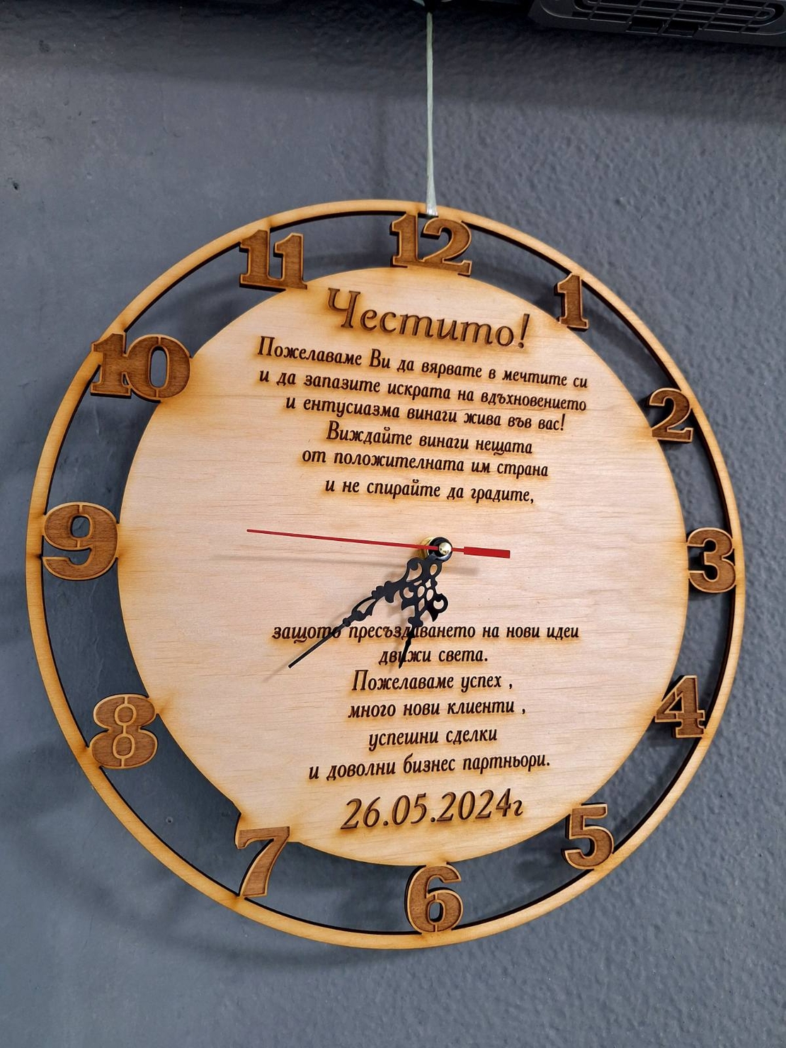 Часовник 