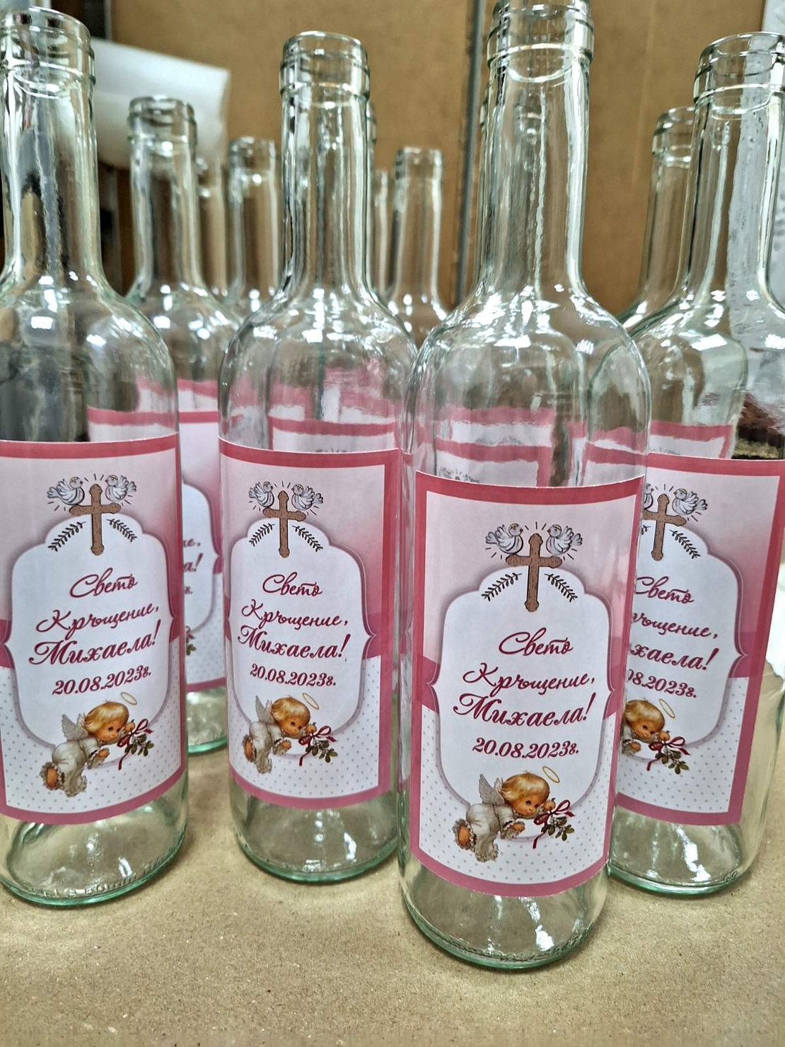 Бутилки Етикет 