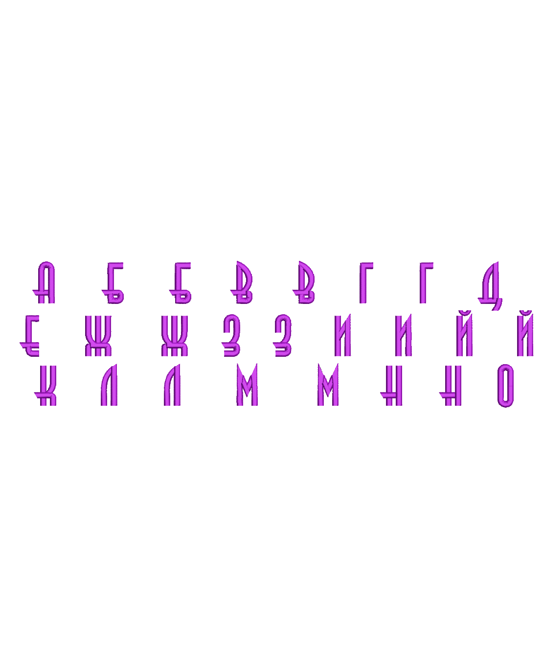 Азбука 11