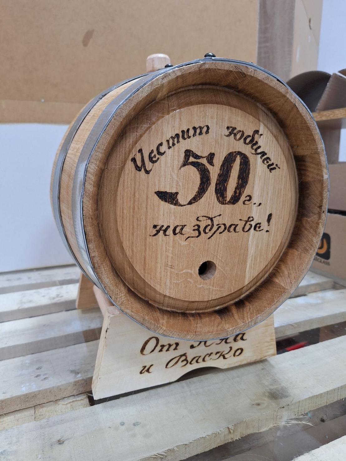 Буре 10 литра 