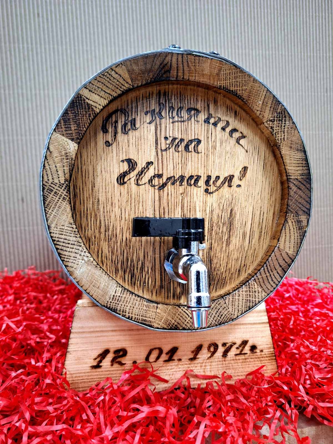 Буре 5 литра 