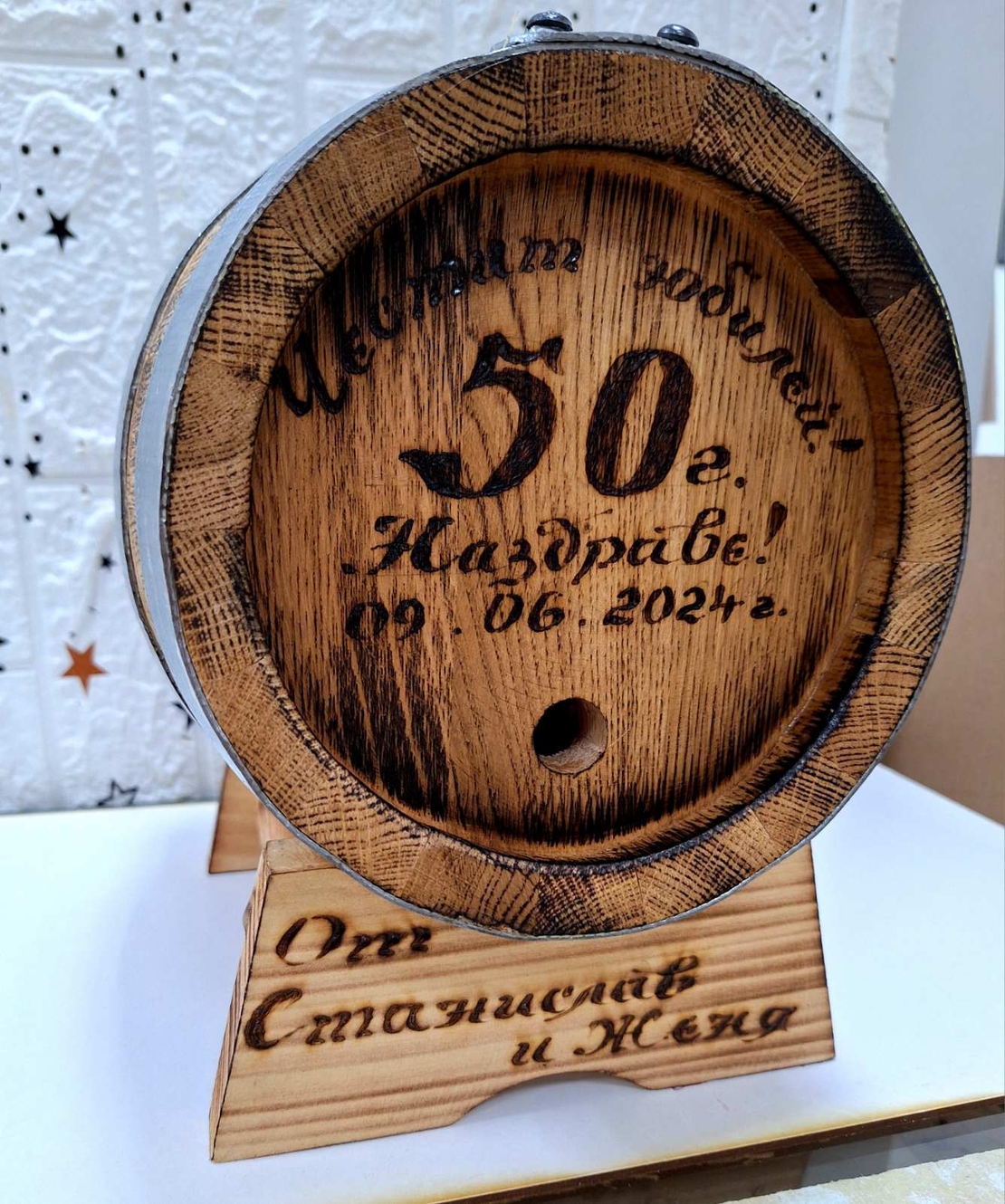 Буре 5 литра 