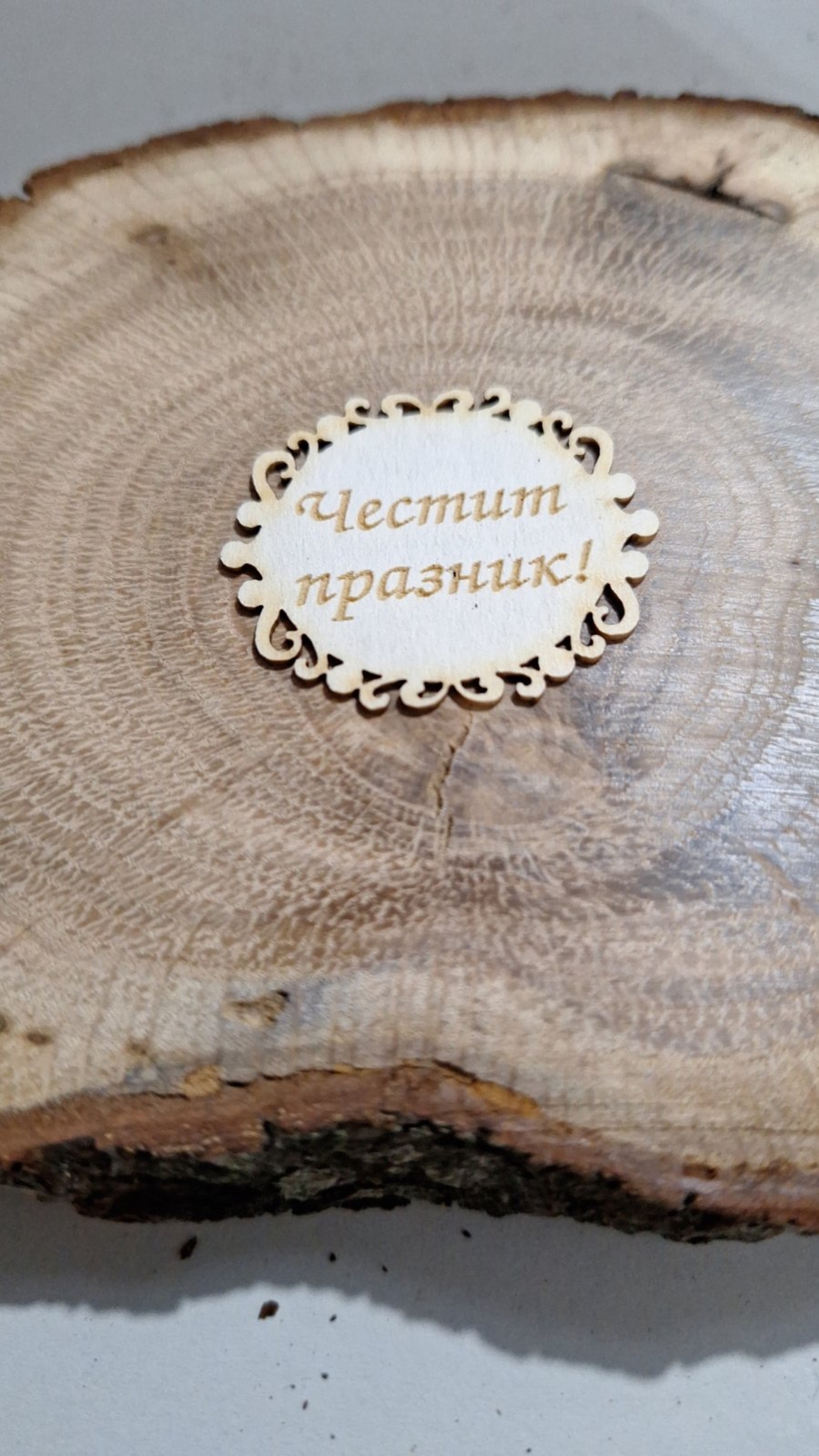 Табелка Авангард 