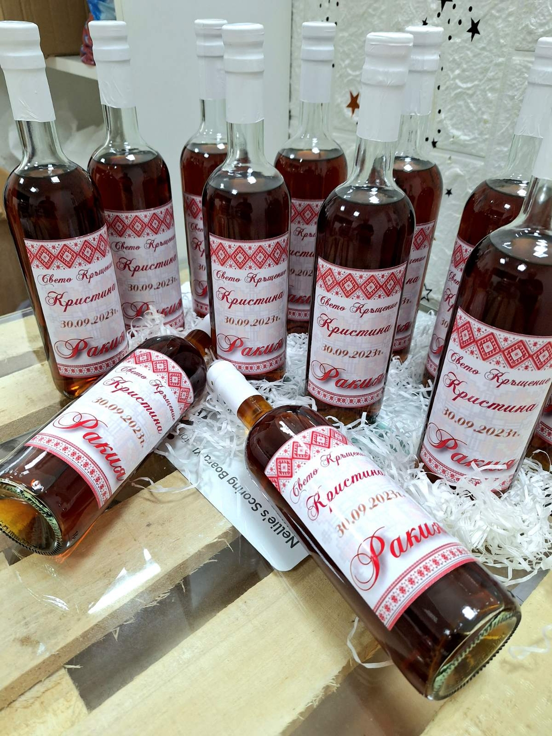 Бутилки с Етикет 