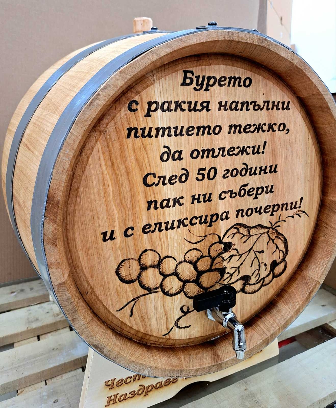 Буре 50 литра 
