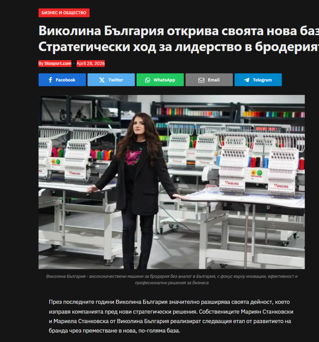 Стратегически ход за лидерство в бродерията