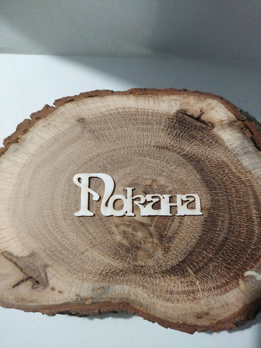 Надписи 