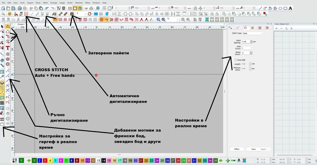 Софтуер за дигитализиране VIKOLINA