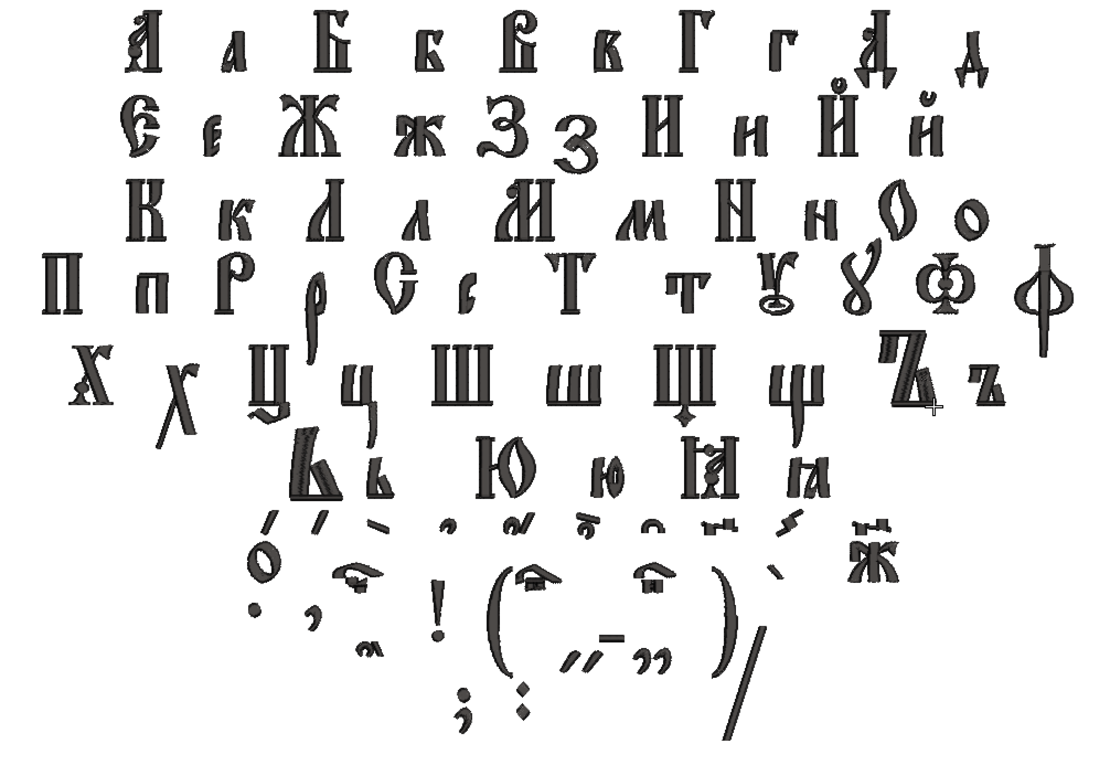 Азбука 3