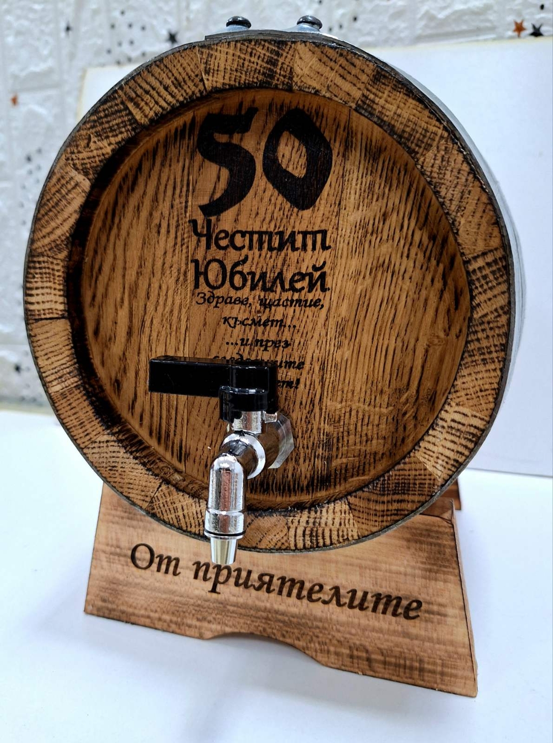 Буре 10 литра 