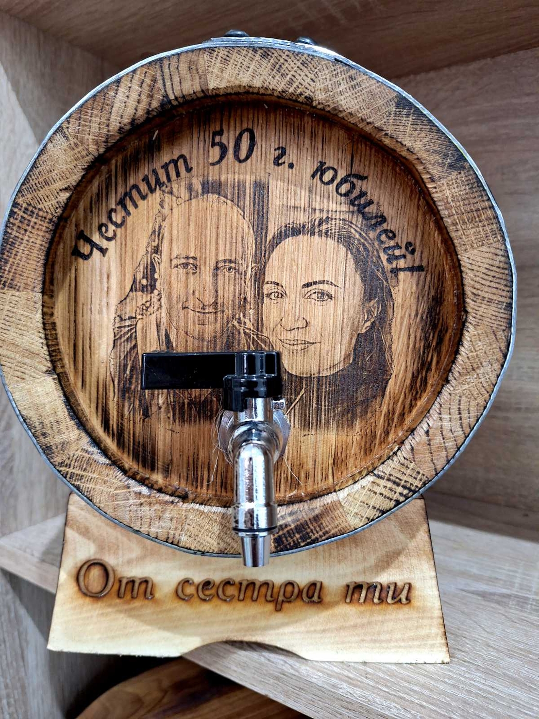 Буре 5 литра 