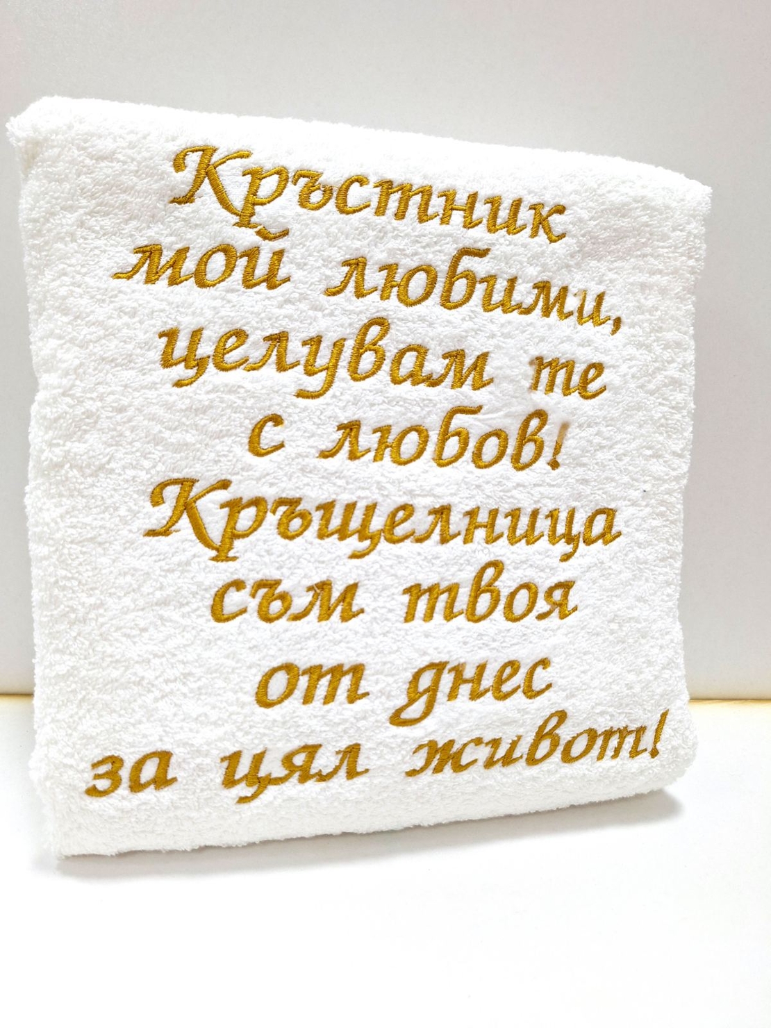 Хавлиена кърпа 
