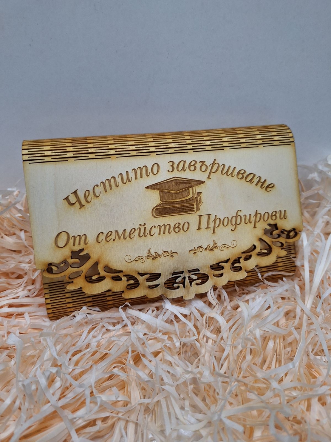Плик за пари 