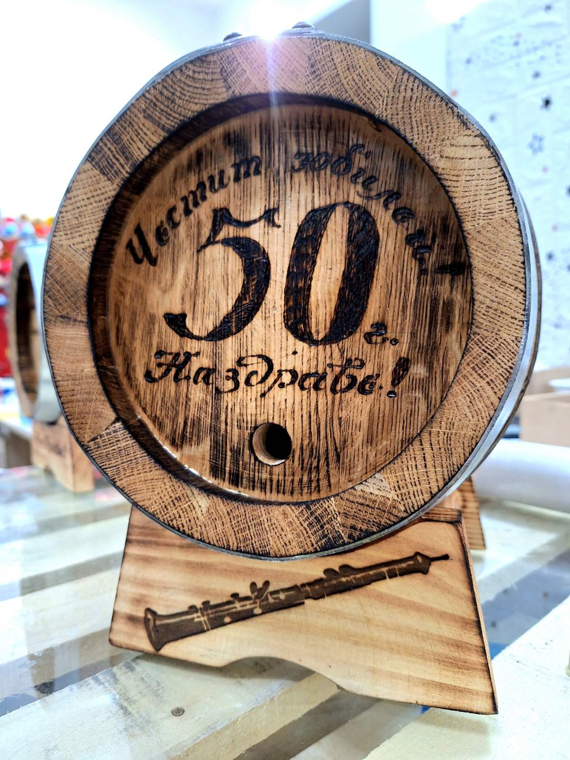 Буре 5 литра 