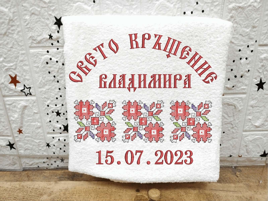 Хавлиена кърпа № 39