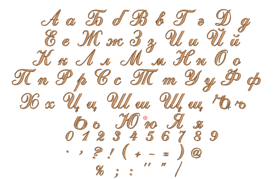 Азбука 15