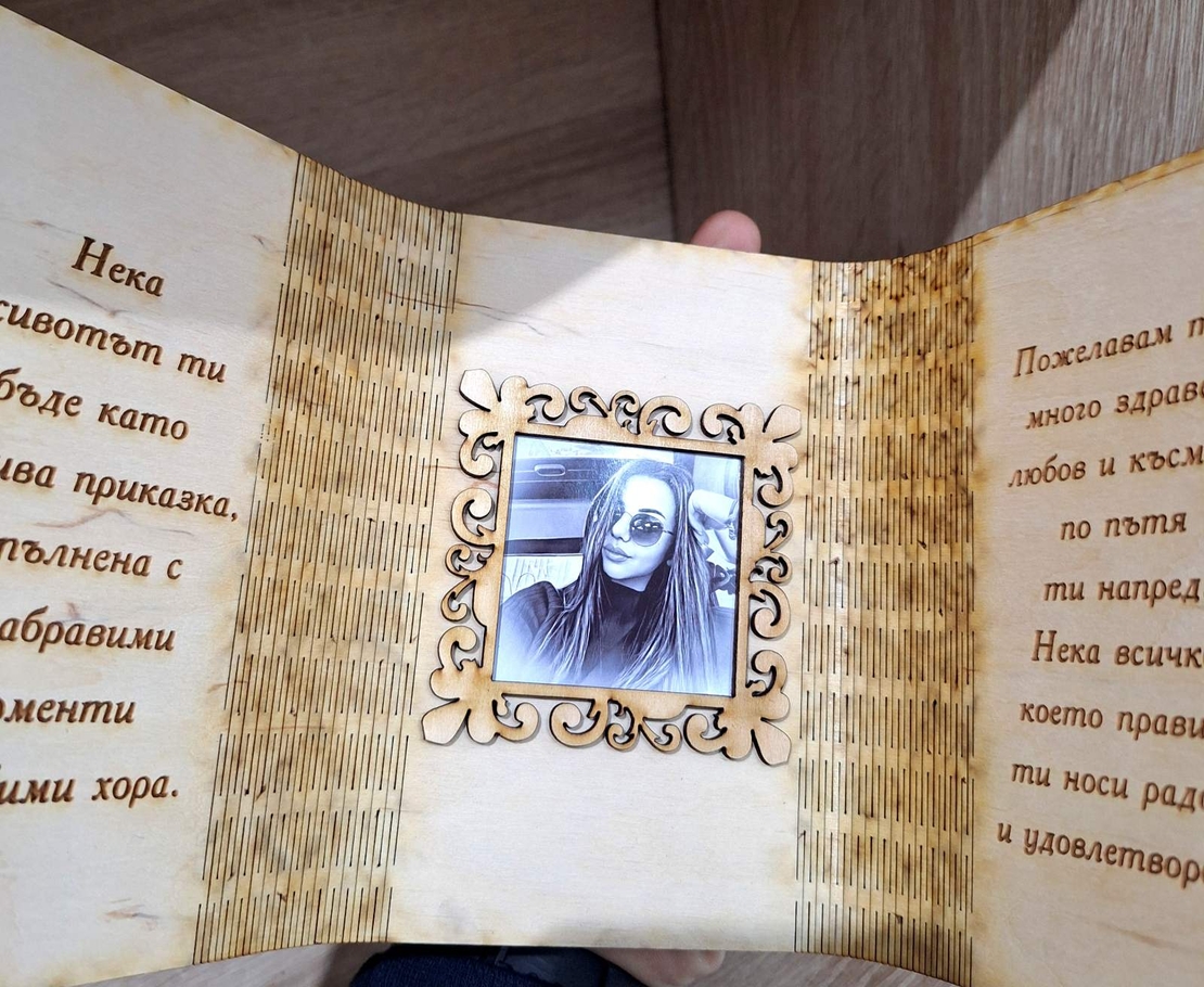 Плик за пари 