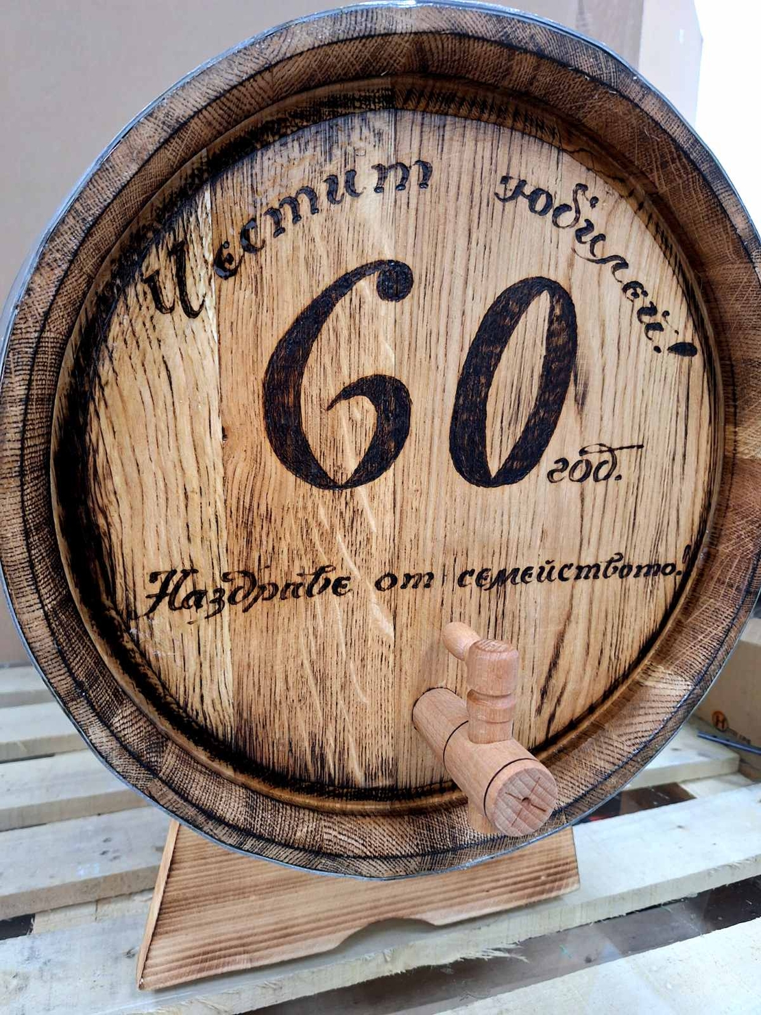 Буре 30 литра 