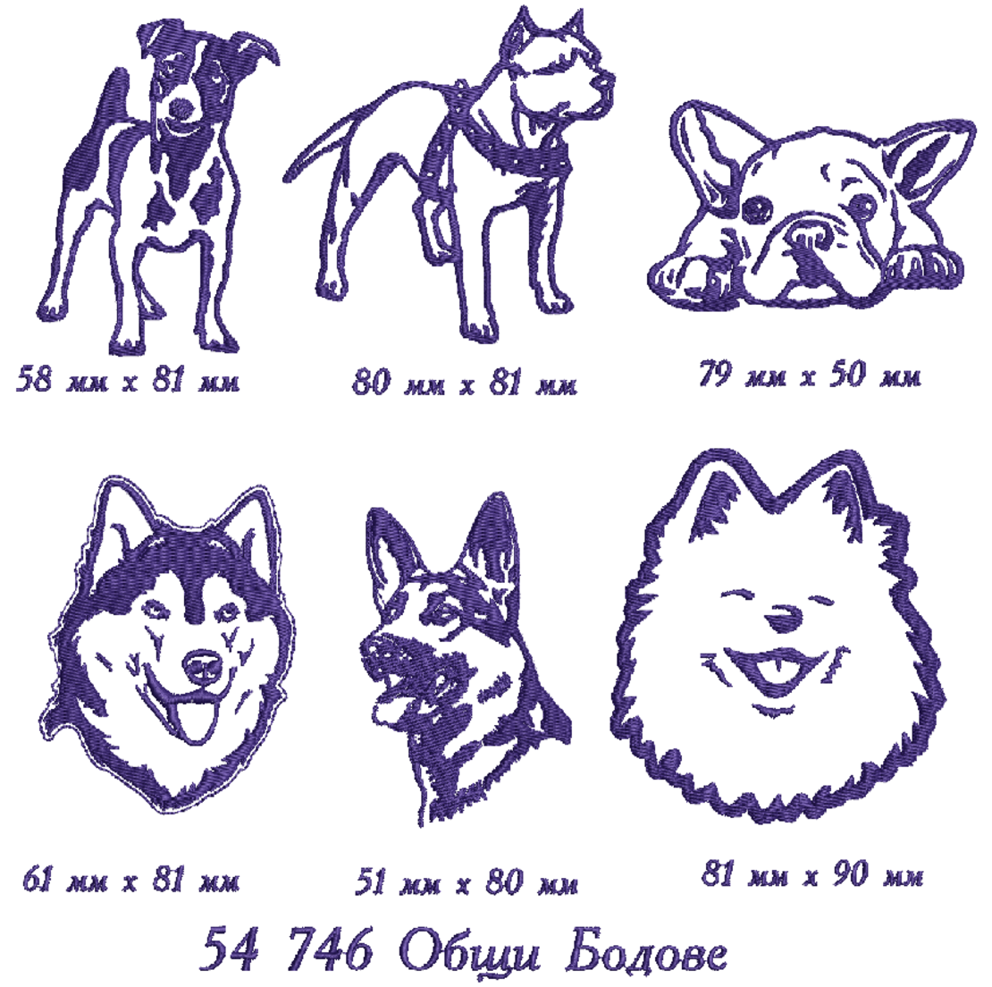 Кучета 6
