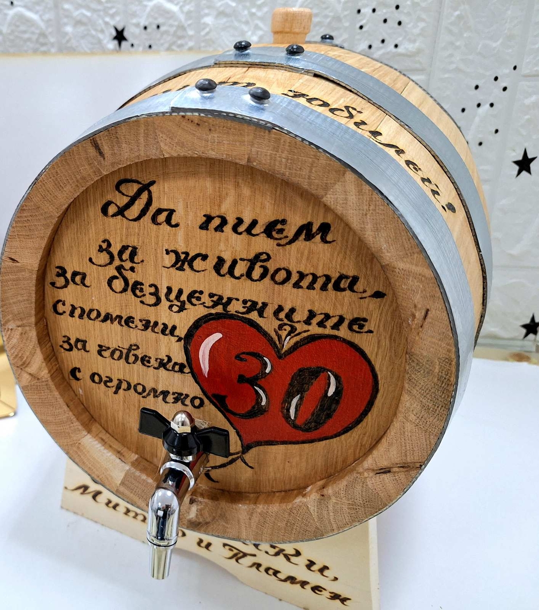 Буре 10 литра 