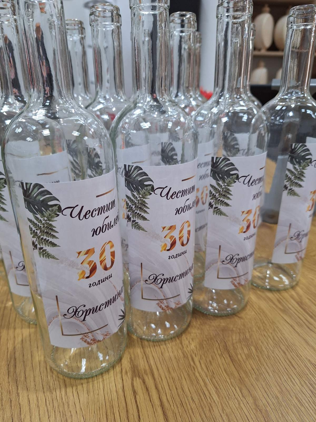 Бутилки с етикет 30 г.